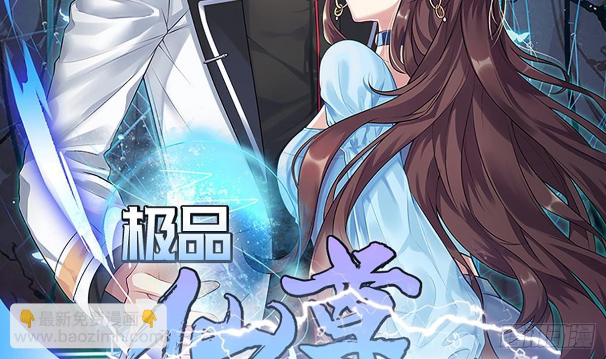 第4话 我可是你姐夫(1/2)-第5话