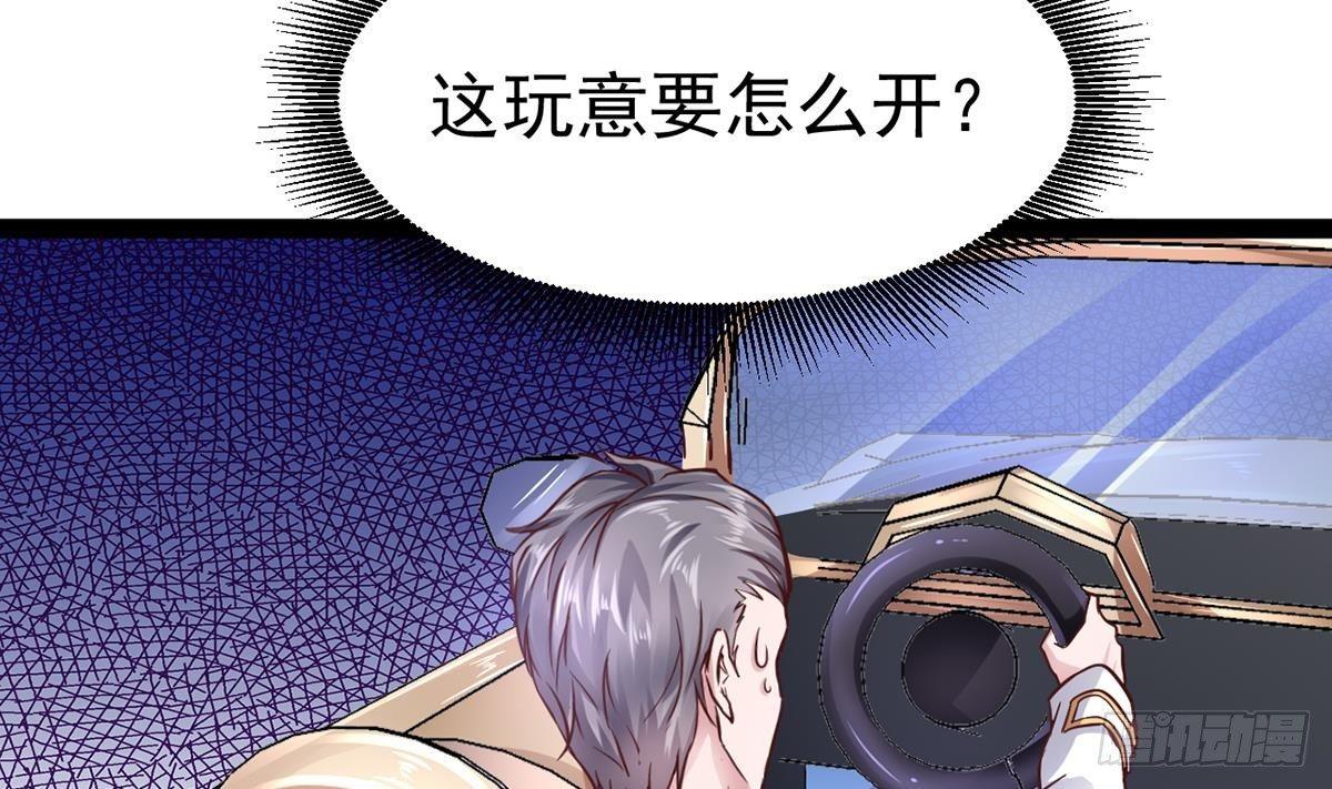 第4话 我可是你姐夫(1/2)-第5话