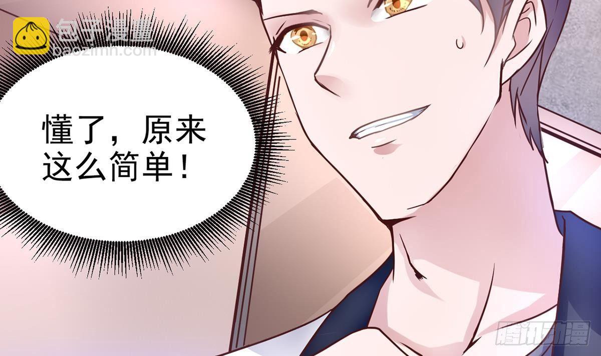 第4话 我可是你姐夫(1/2)-第5话