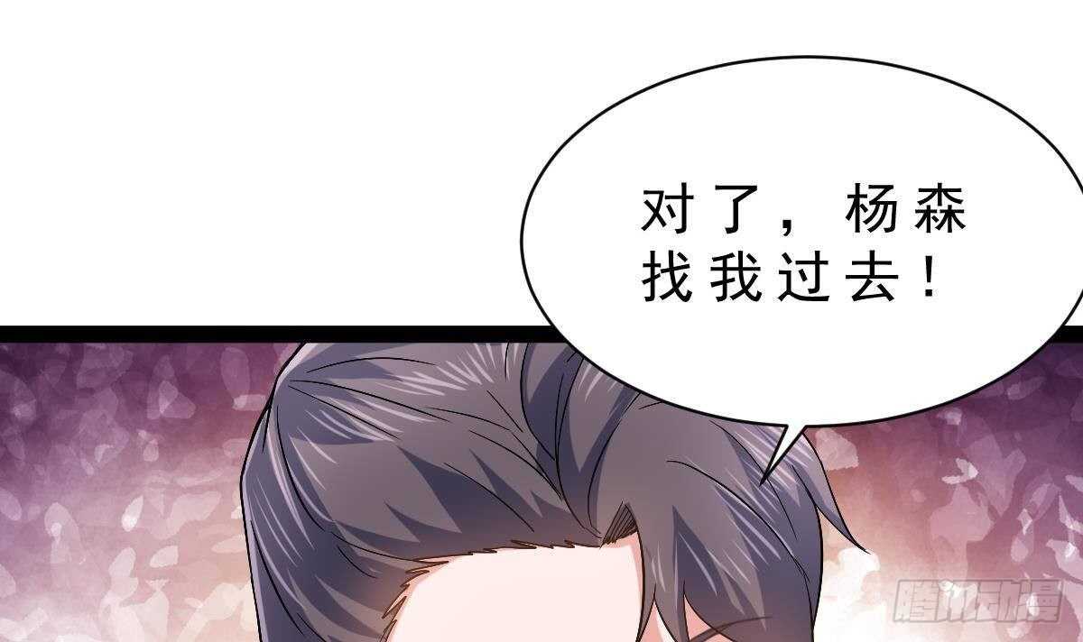 第44话 拒绝道歉(1/2)-第45话