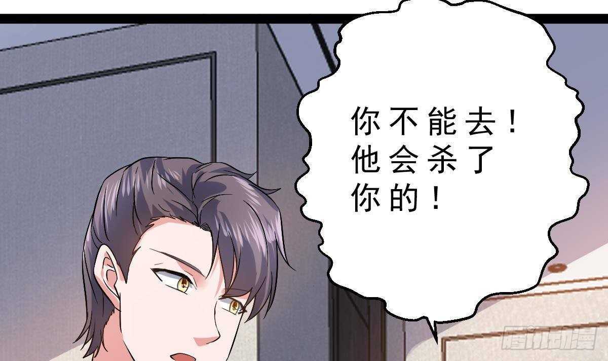 第44话 拒绝道歉(1/2)-第45话