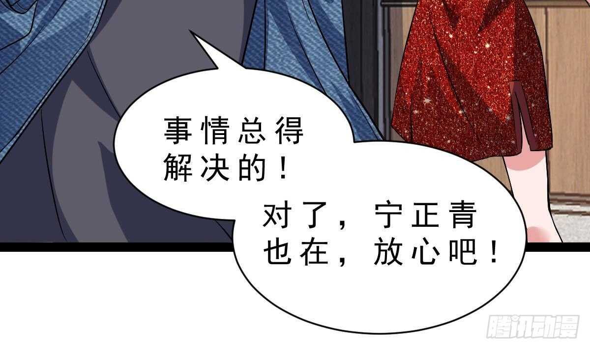第44话 拒绝道歉(1/2)-第45话