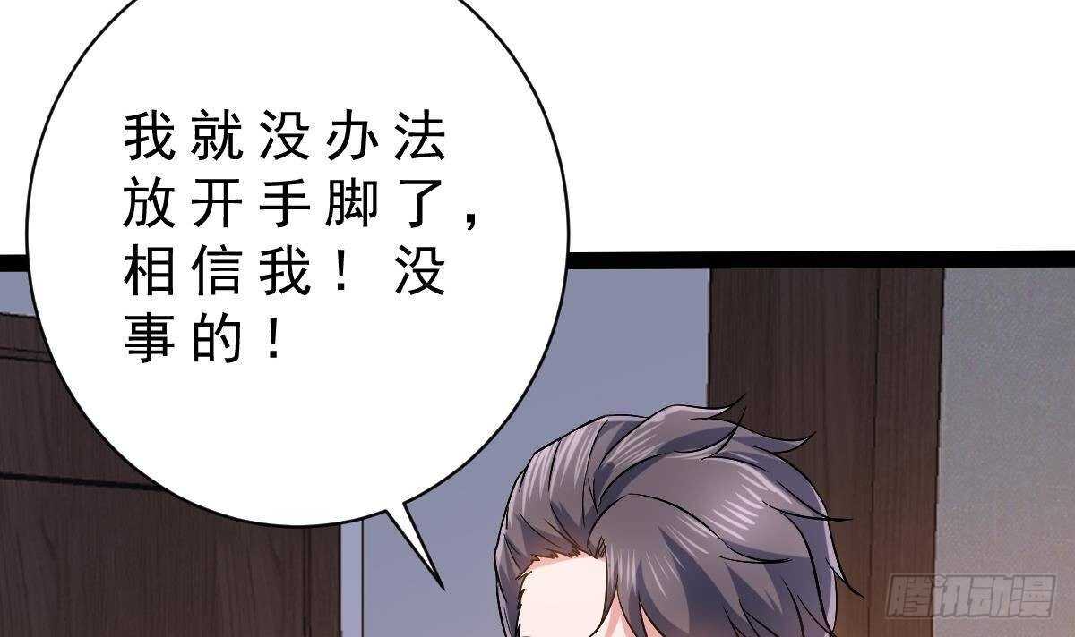 第44话 拒绝道歉(1/2)-第45话