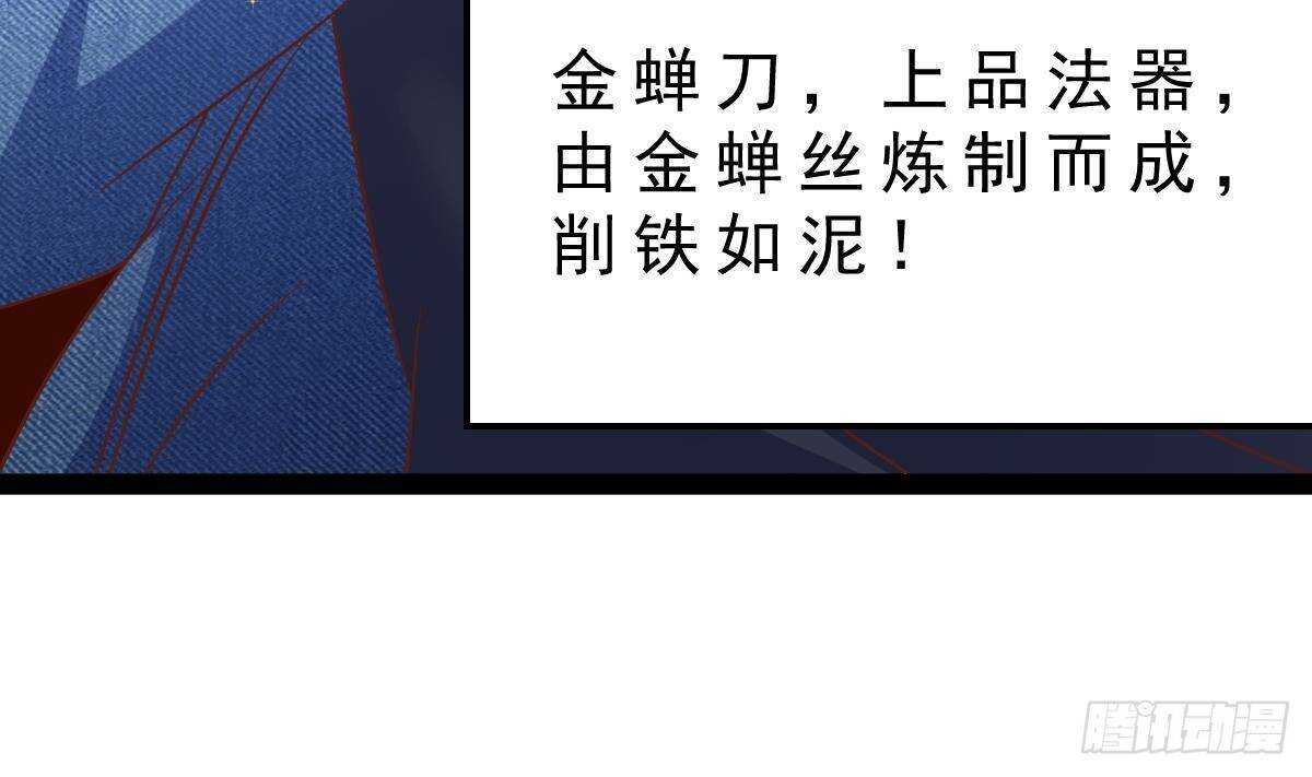 第48话 查蕾登场(1/2)-第49话