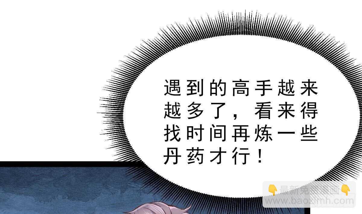 第48话 查蕾登场(1/2)-第49话