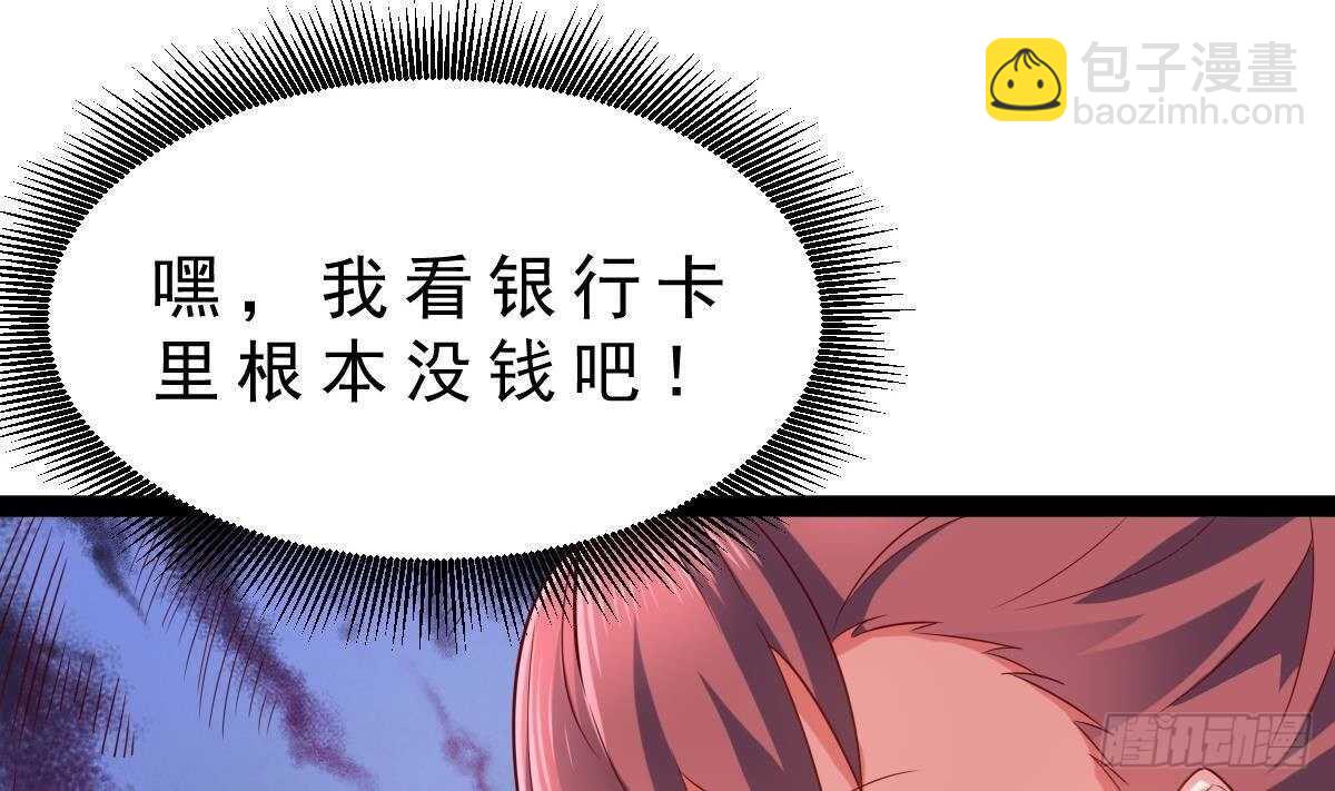 第50话 黑丝小姨子(1/2)-第51话