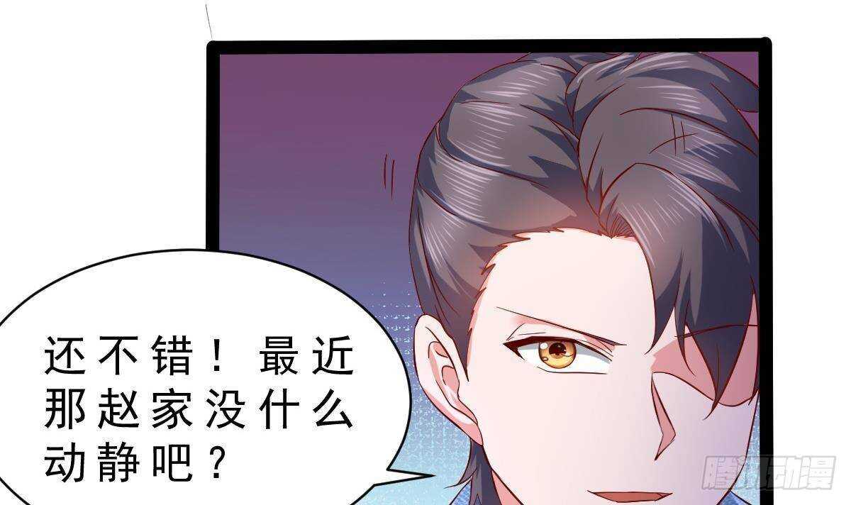 第52话 小姨子被调戏了(1/2)-第53话