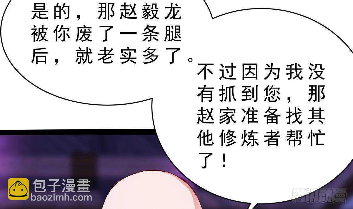 第52话 小姨子被调戏了(1/2)-第53话