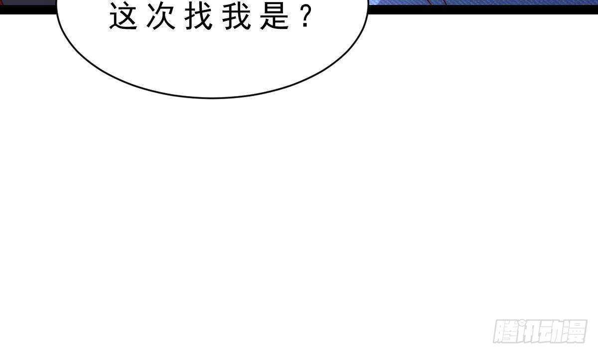 第52话 小姨子被调戏了(1/2)-第53话