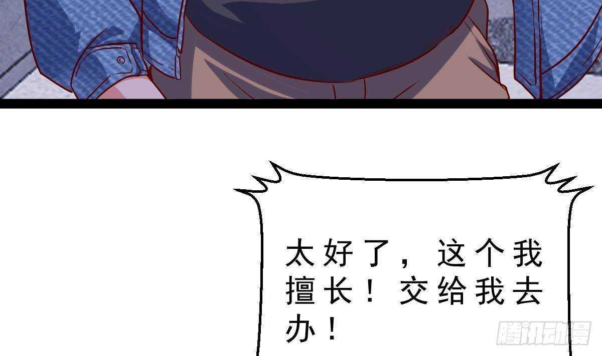 第52话 小姨子被调戏了(1/2)-第53话