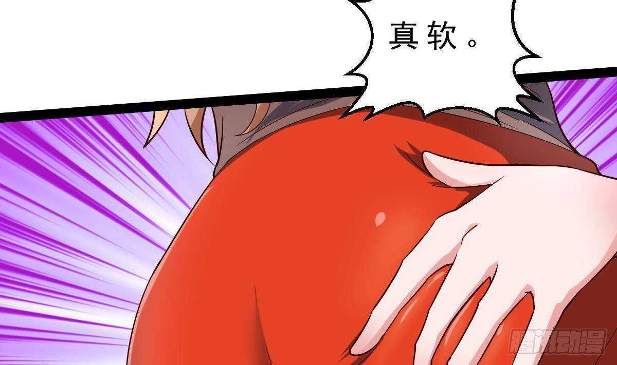 第52话 小姨子被调戏了(1/2)-第53话