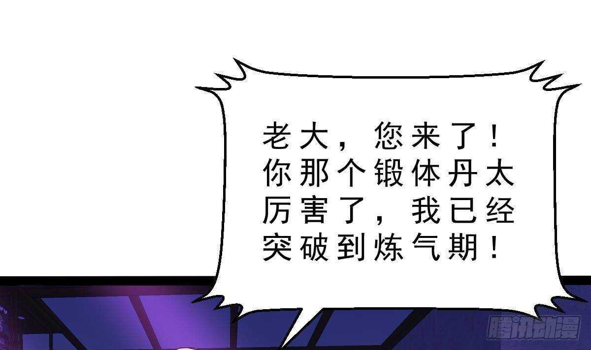 第52话 小姨子被调戏了(1/2)-第53话