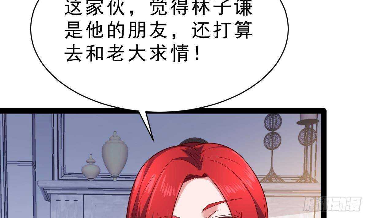 第58话 不知道杀了你会怎么样(1/2)-第59话