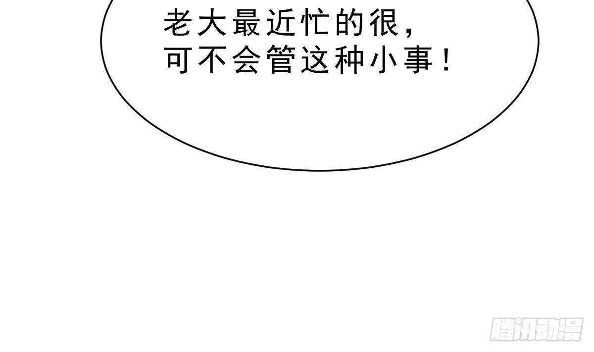 第58话 不知道杀了你会怎么样(1/2)-第59话