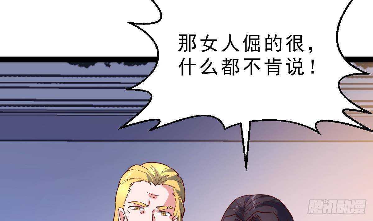 第58话 不知道杀了你会怎么样(1/2)-第59话