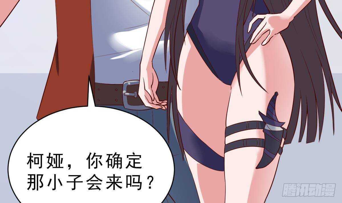 第58话 不知道杀了你会怎么样(1/2)-第59话