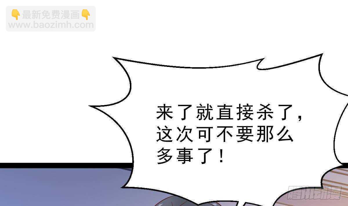 第58话 不知道杀了你会怎么样(1/2)-第59话