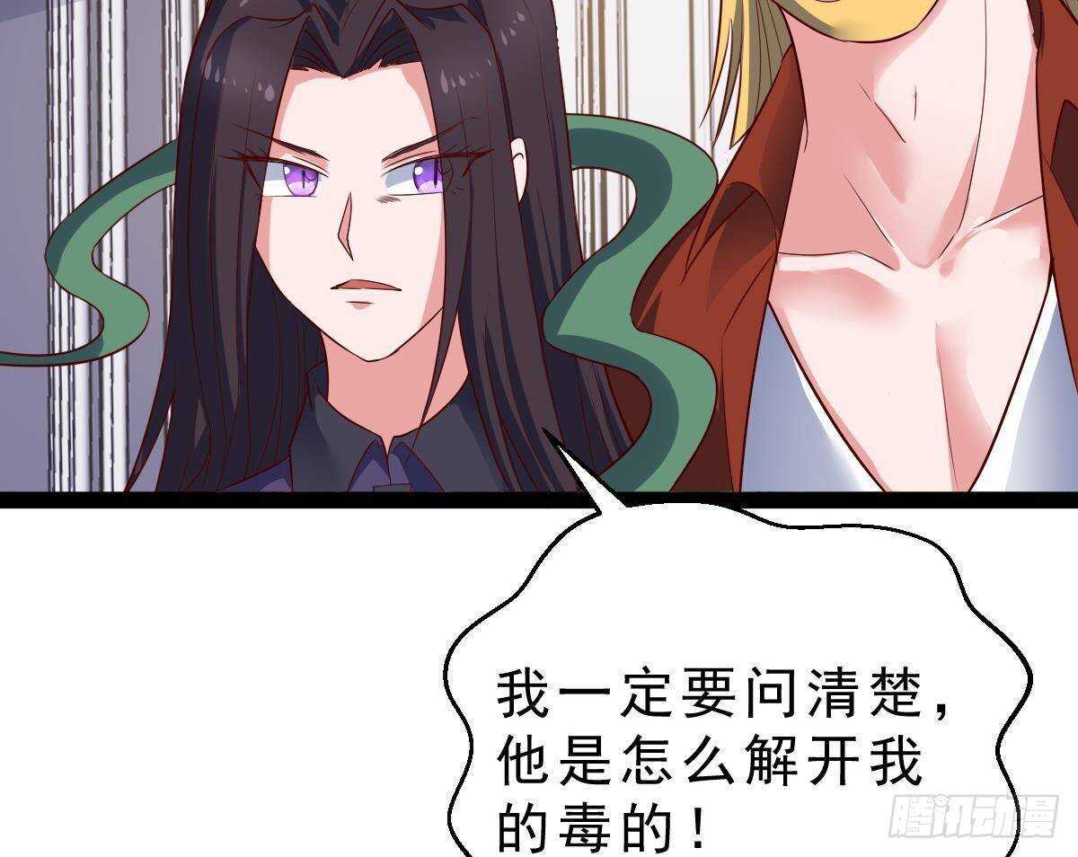 第58话 不知道杀了你会怎么样(1/2)-第59话