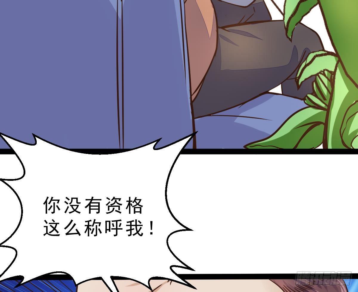第8话 老丈人的怒火(1/2)-第9话
