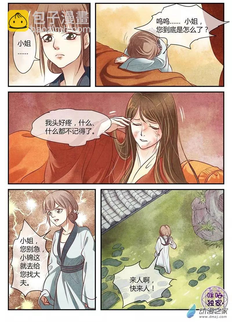 第01回-第1话