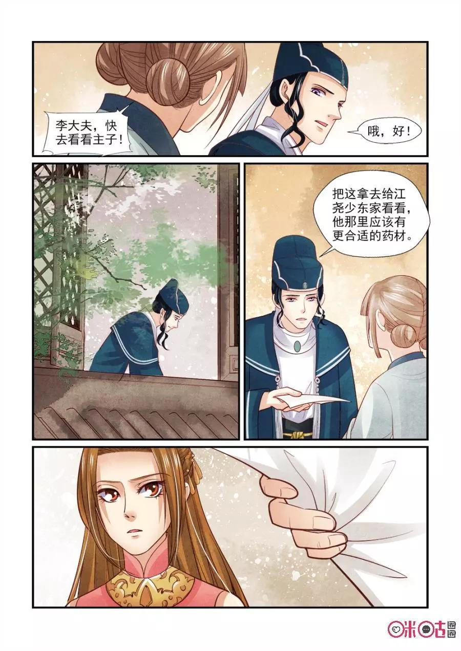 第100话-第99话