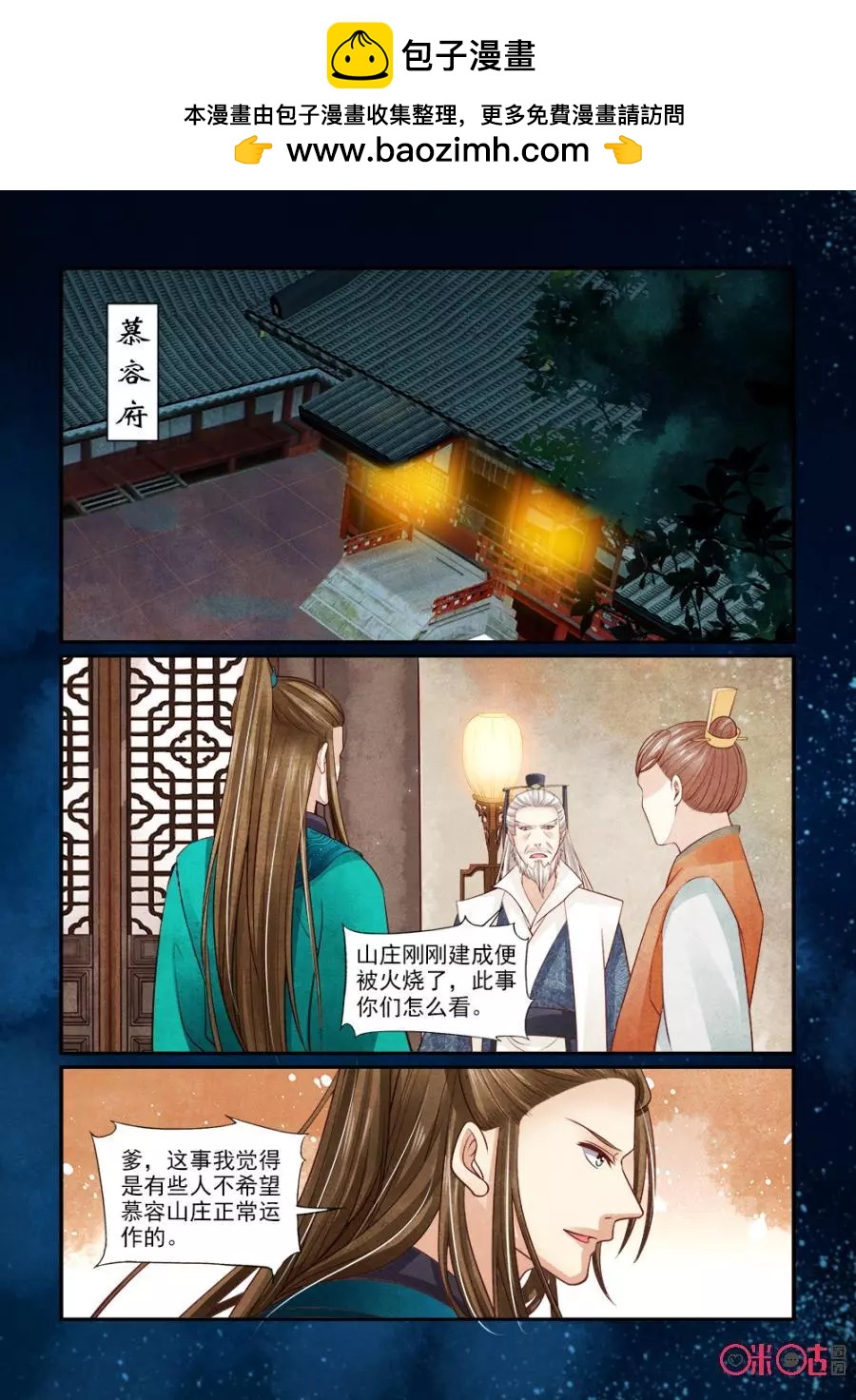 第100话-第99话