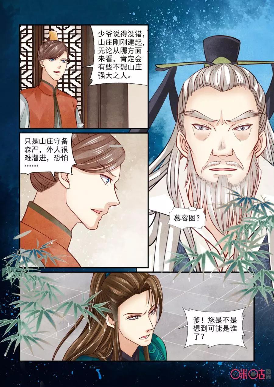 第100话-第99话