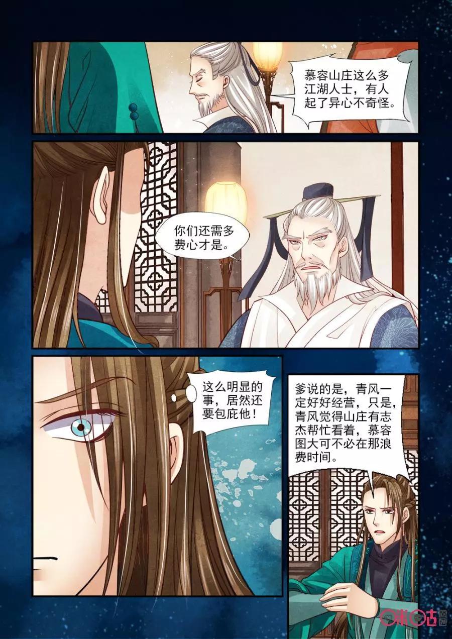 第100话-第99话