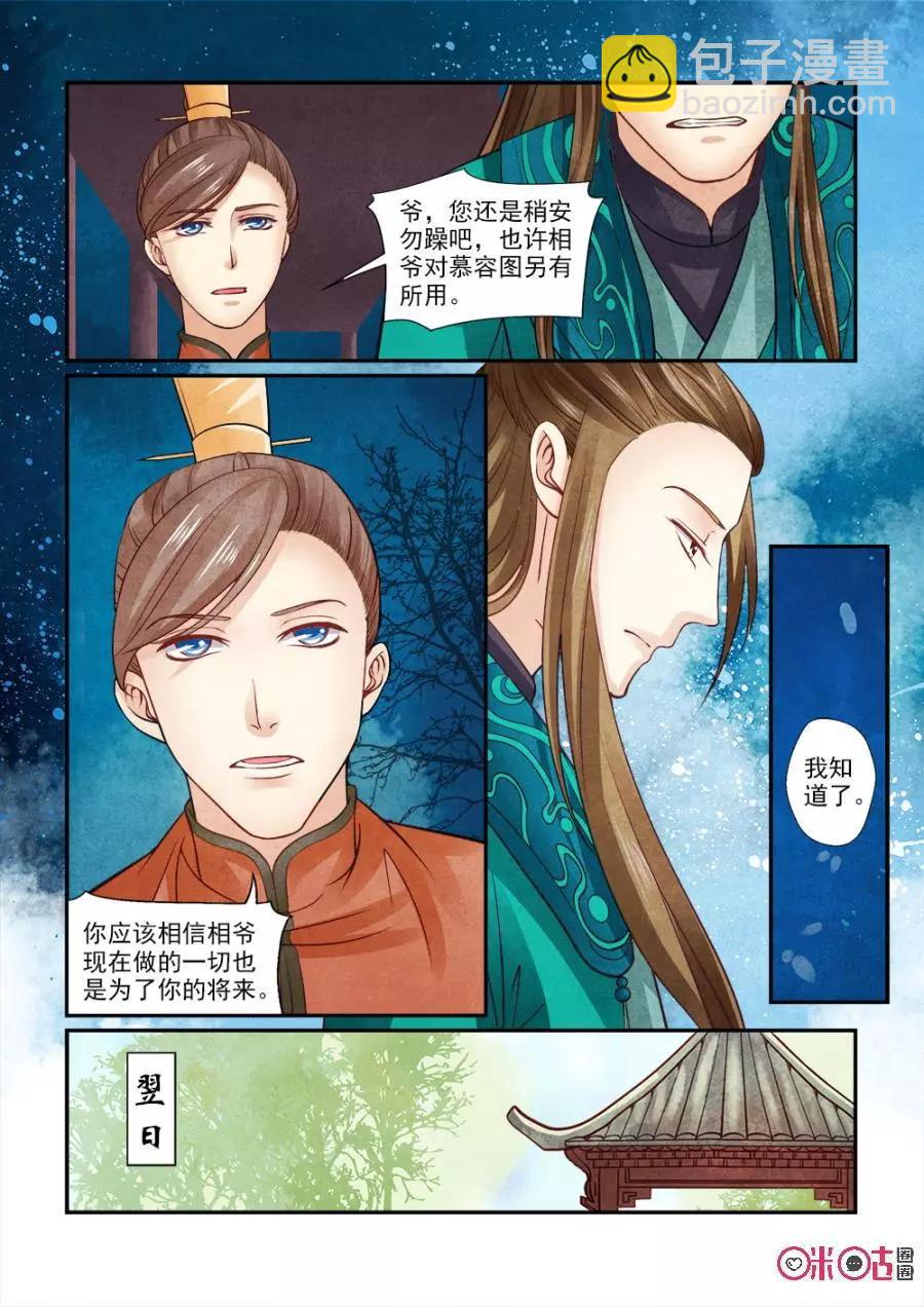 第100话-第99话