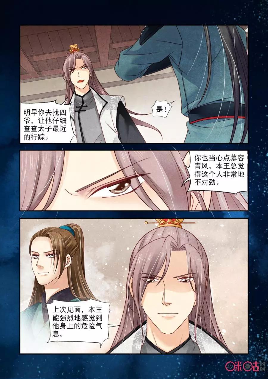 第102话-第101话