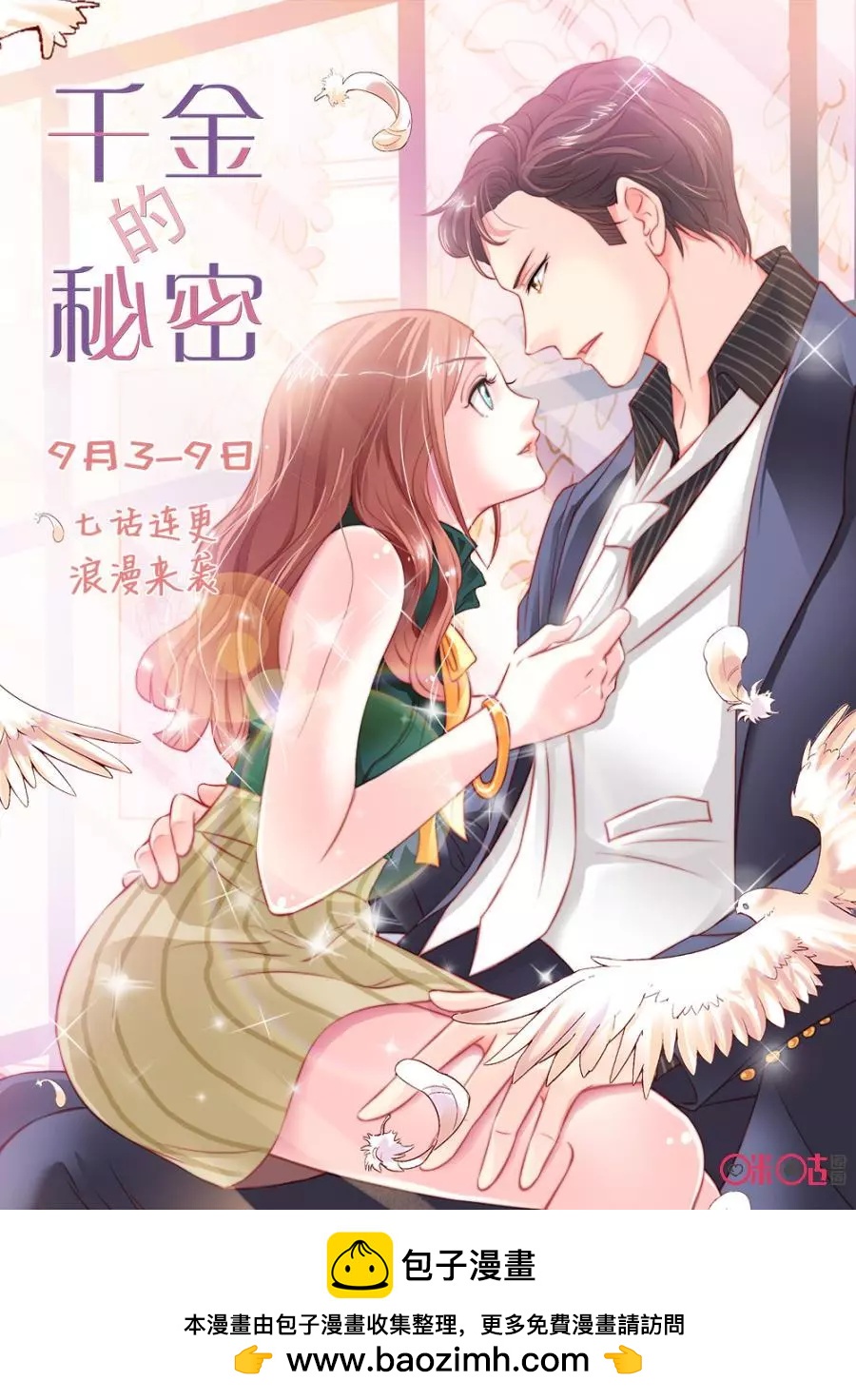 第102话-第101话