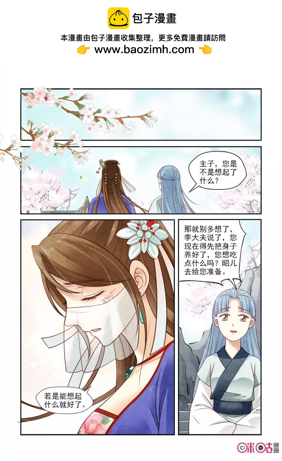 第102话-第101话