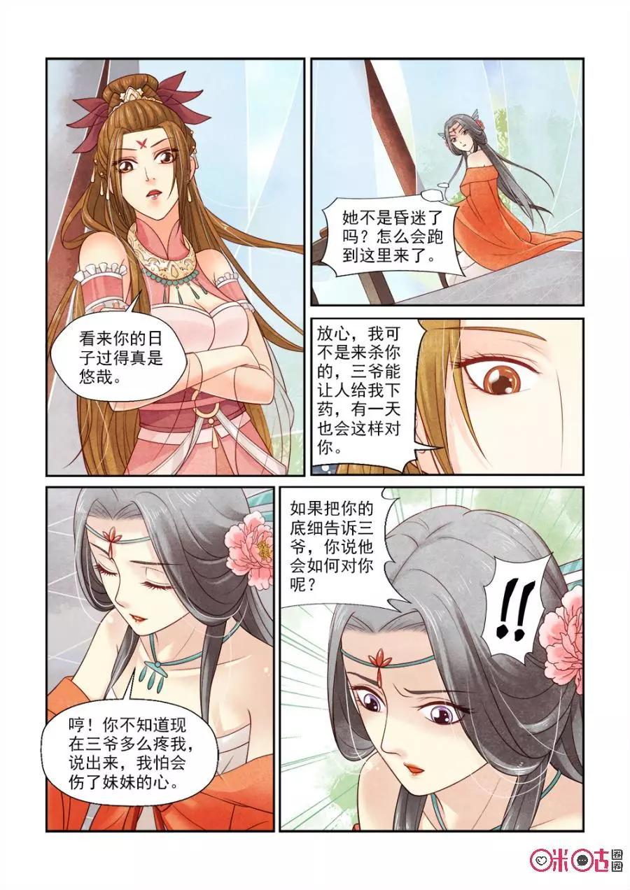 第102话-第101话