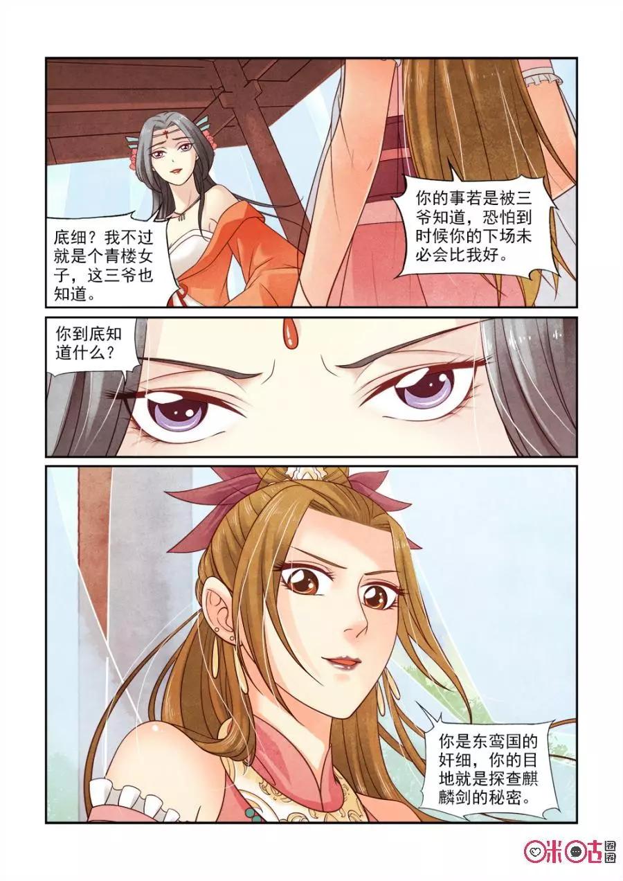第102话-第101话