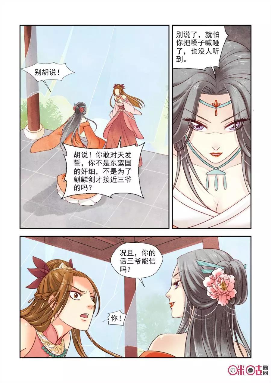 第102话-第101话