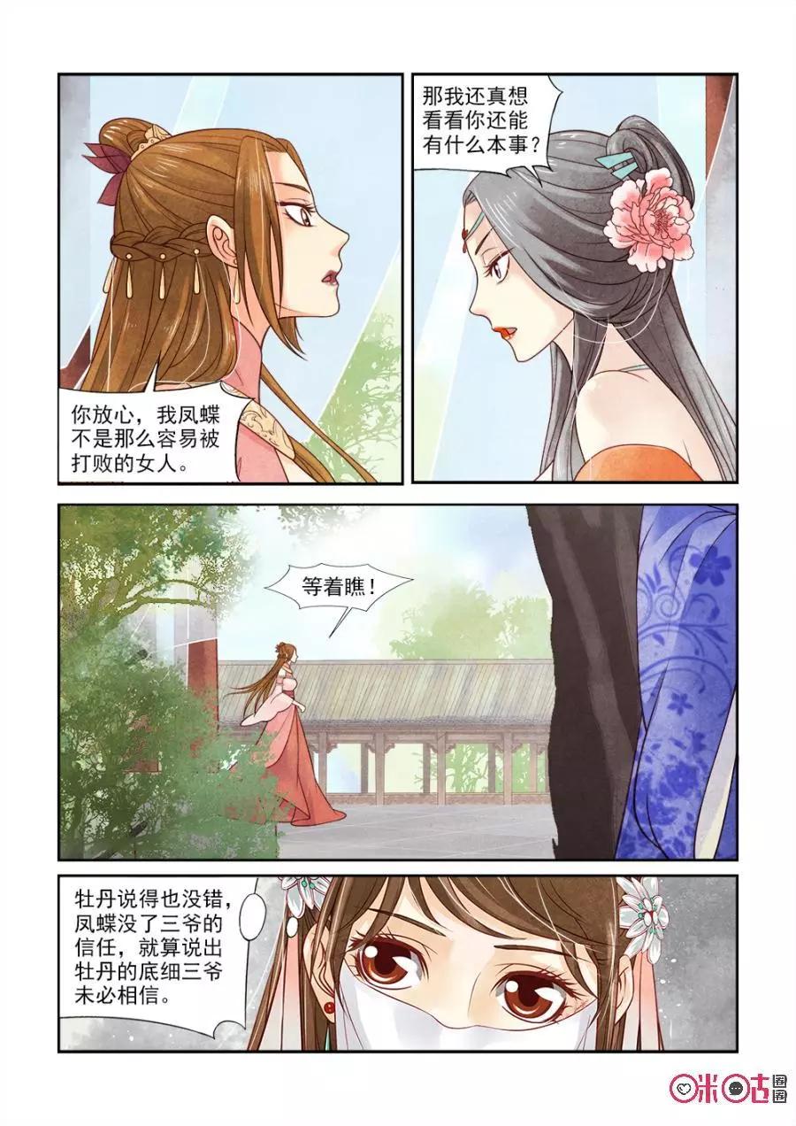 第102话-第101话