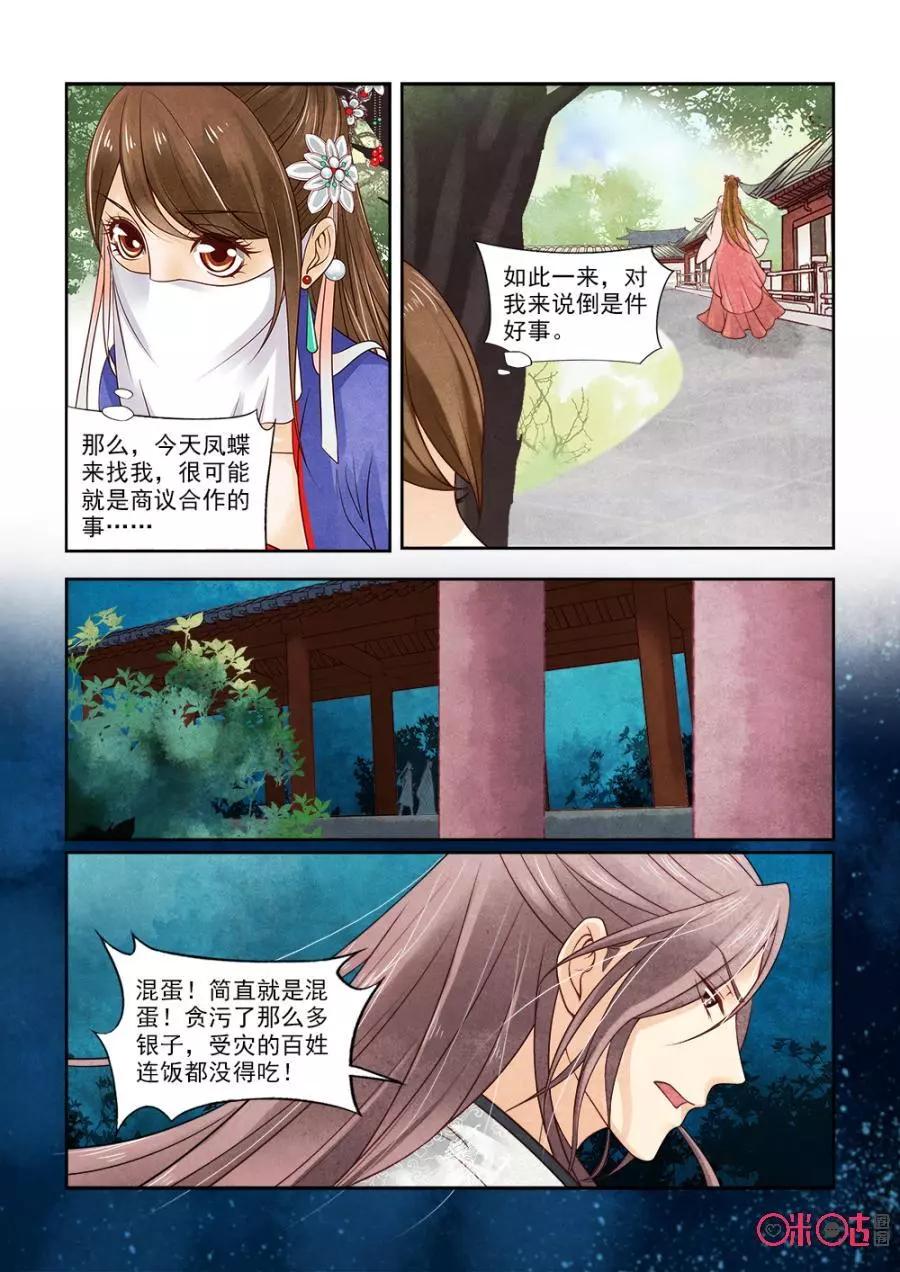 第102话-第101话