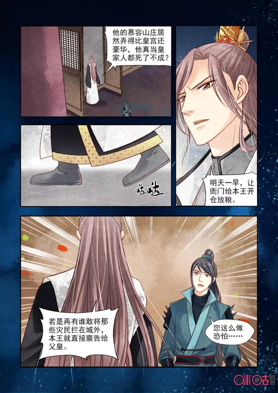 第102话-第101话