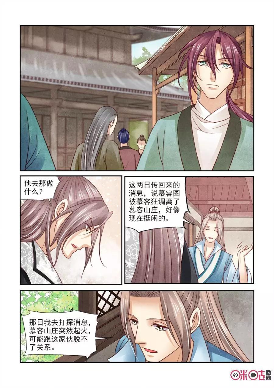 第104话-第103话