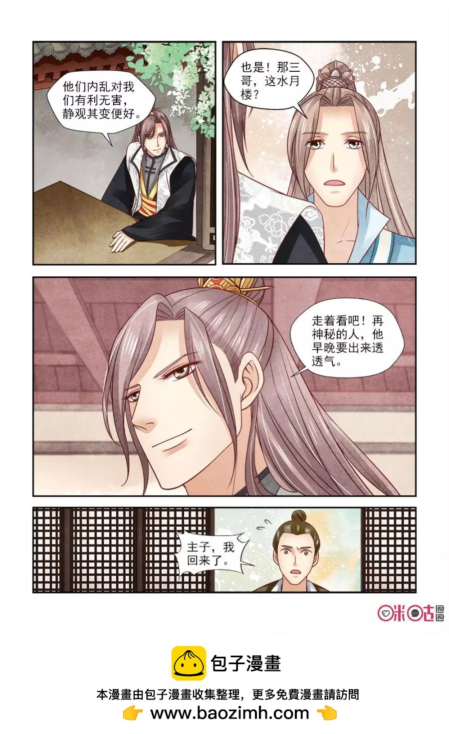 第104话-第103话
