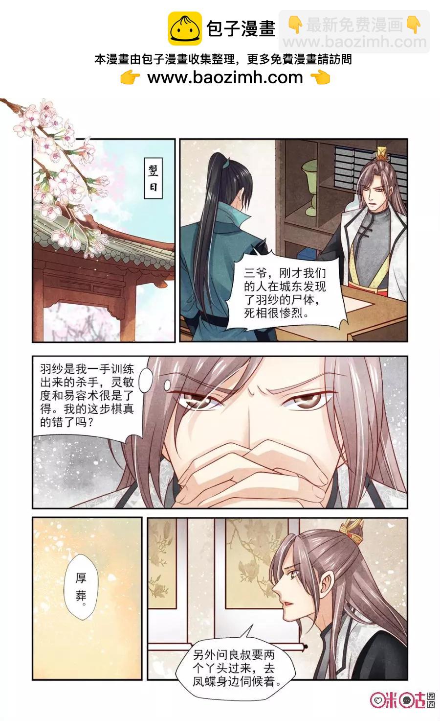 第104话-第103话