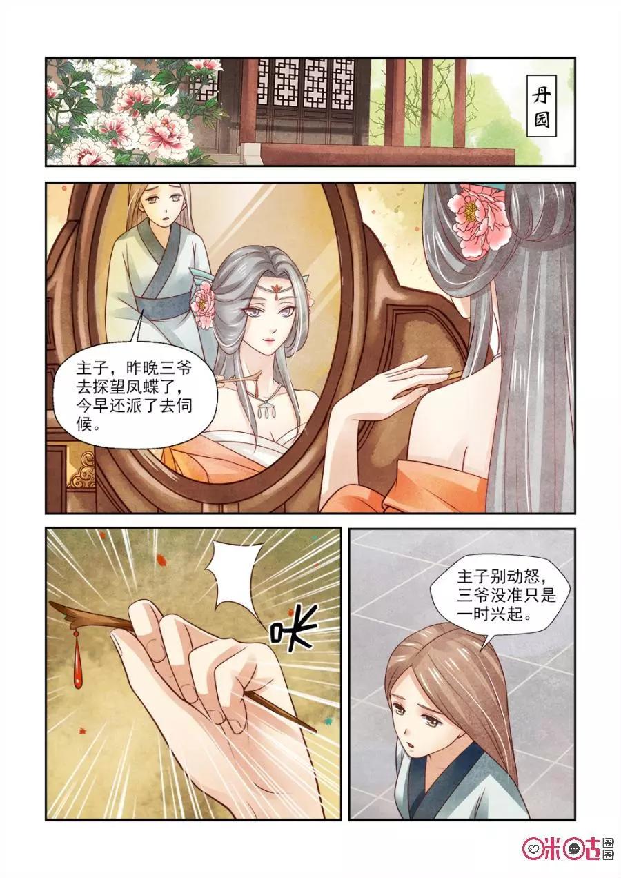 第104话-第103话