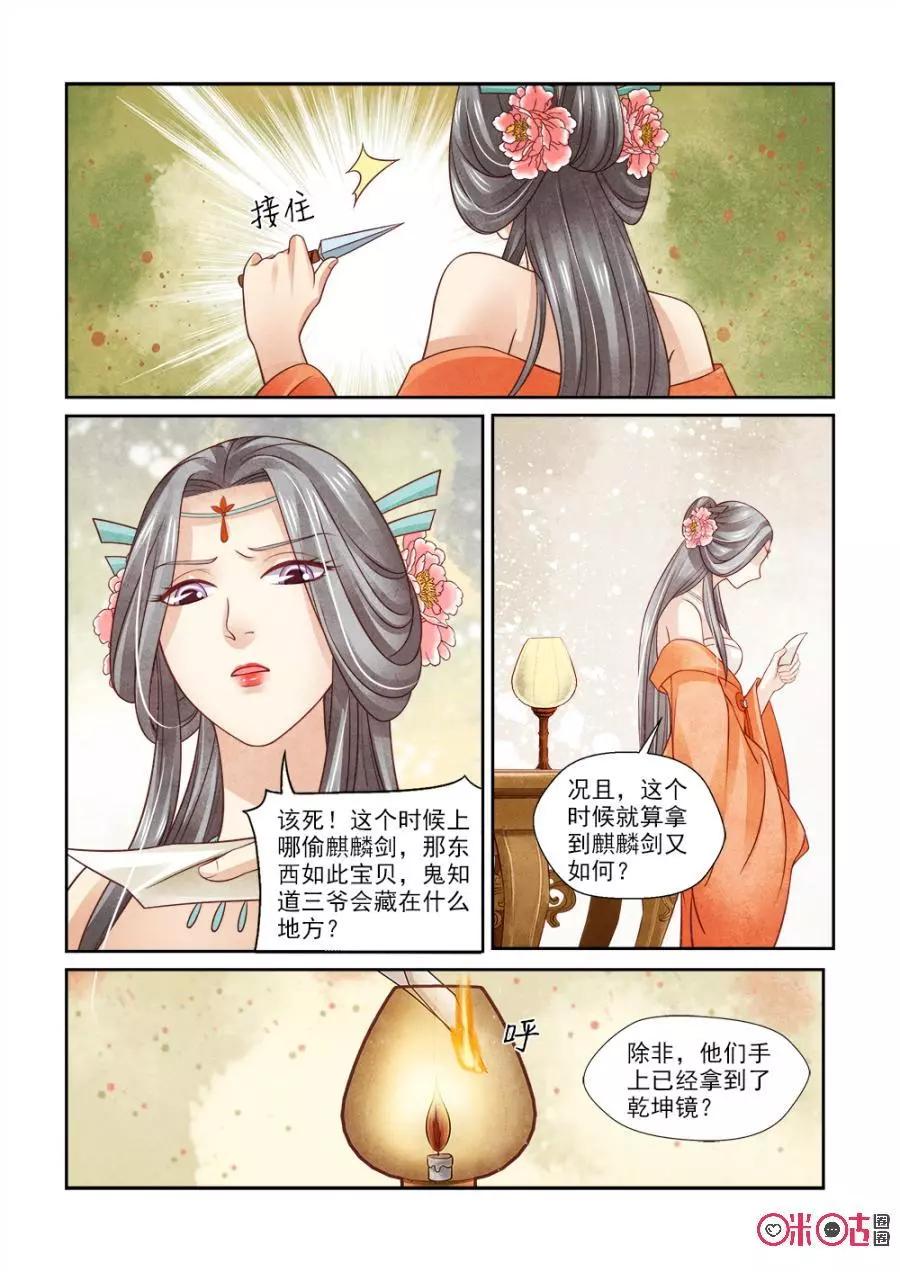 第104话-第103话