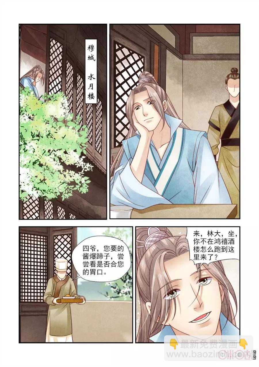 第104话-第103话