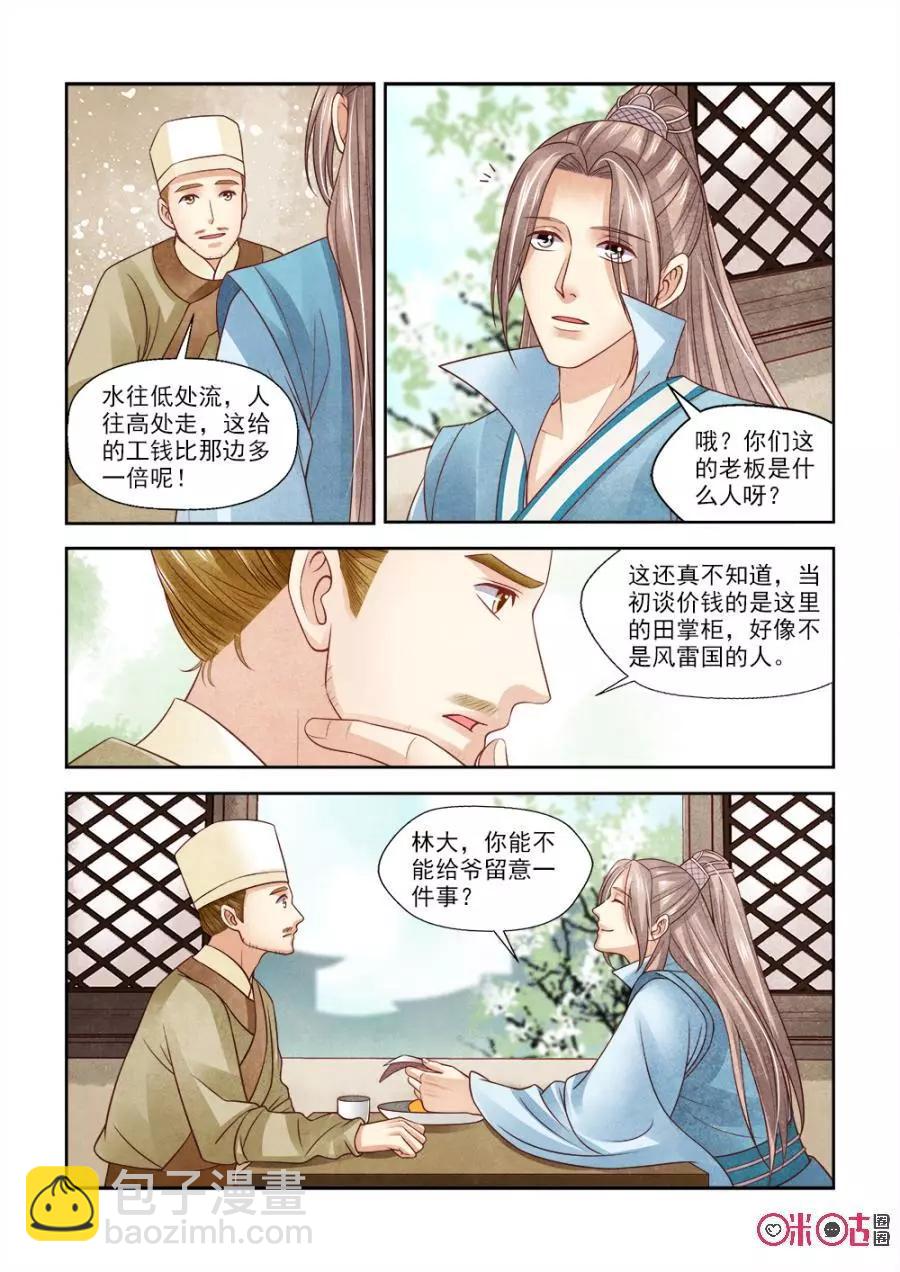第104话-第103话