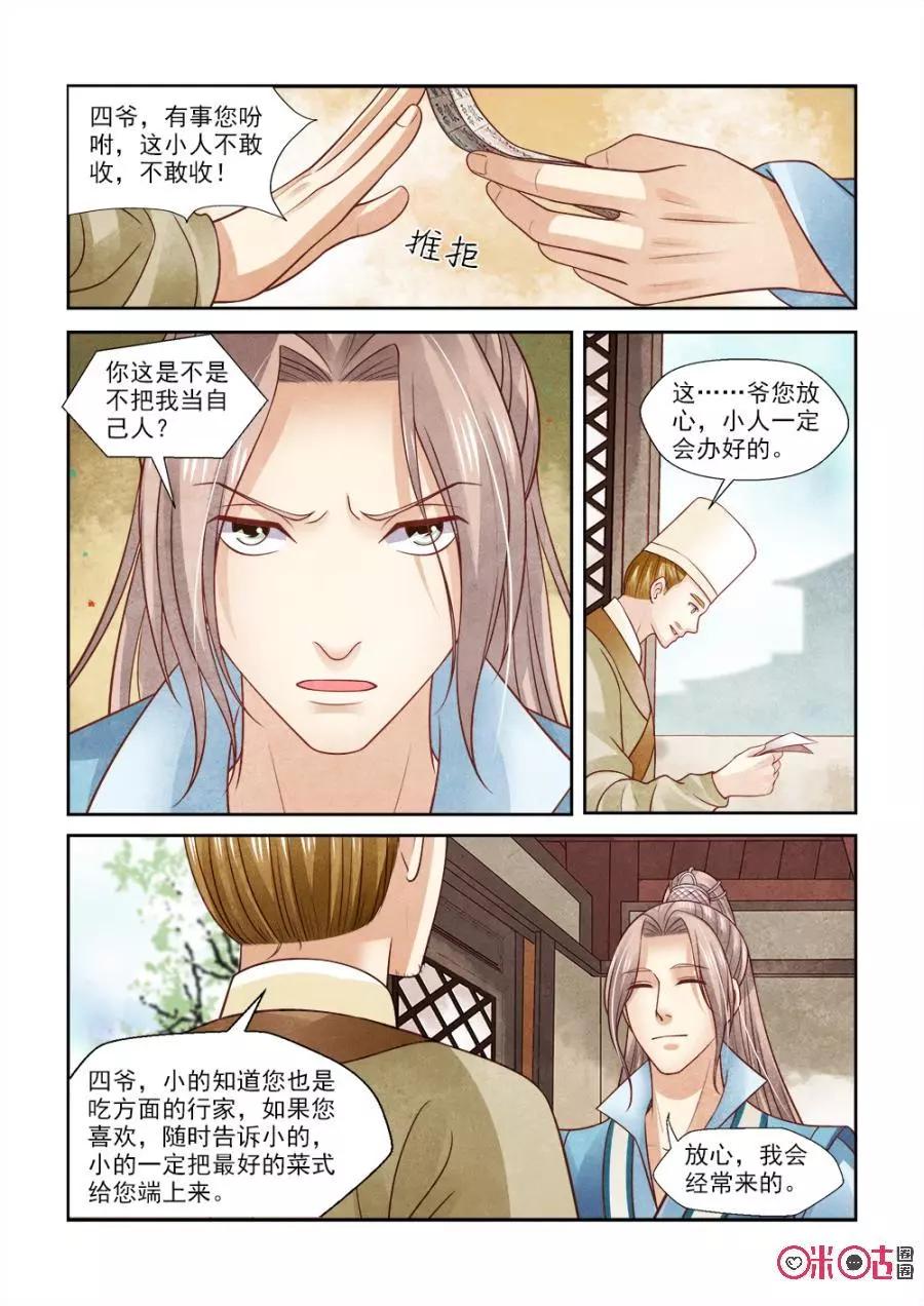 第104话-第103话