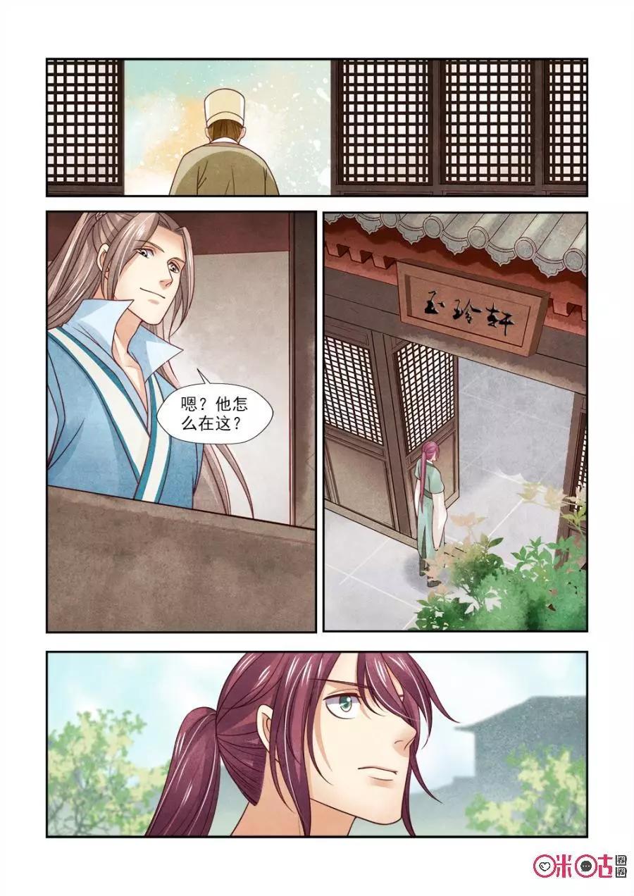 第104话-第103话
