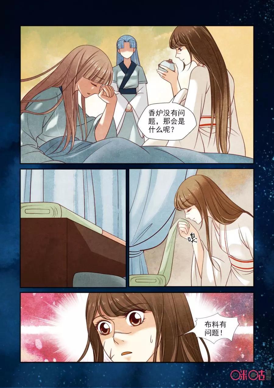 第106话-第105话