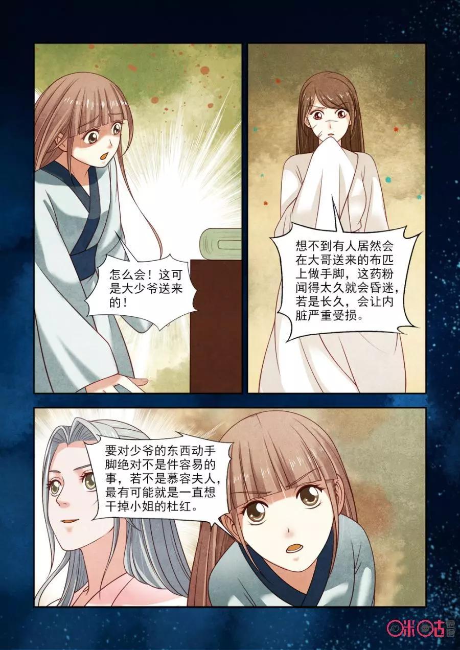 第106话-第105话