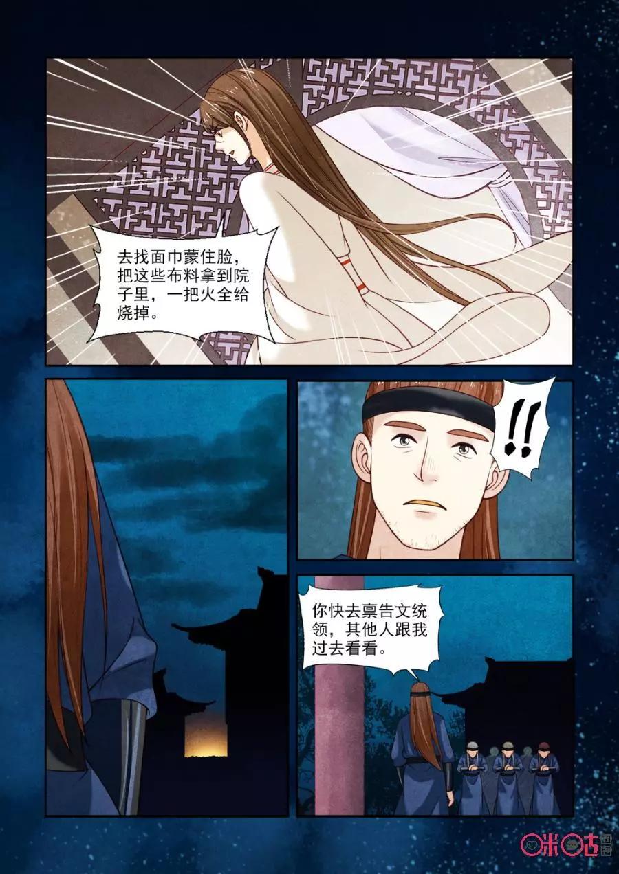 第106话-第105话